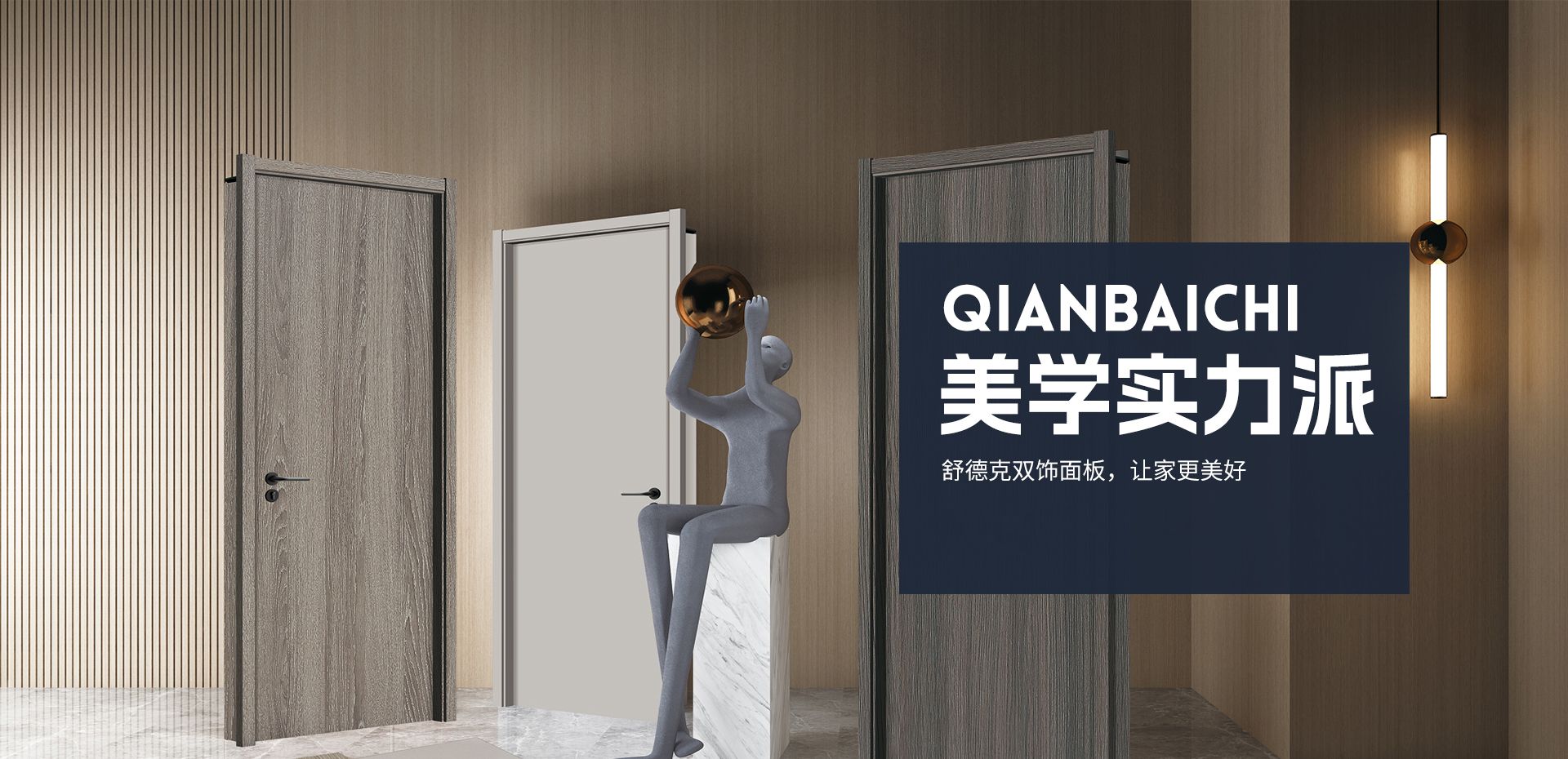 舒德克_双饰面板